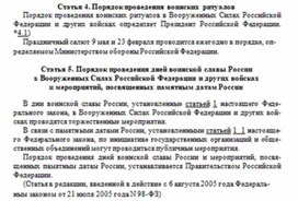 Обложка для материала материал по истории