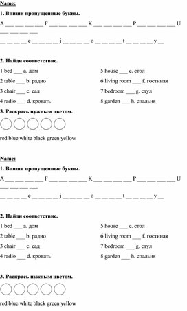 Обложка для материала Итоговая контрольная работа по английскому языку за 2 класс (ОВЗ)