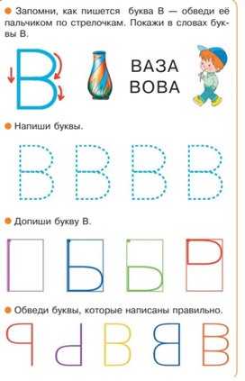Обложка для материала буква