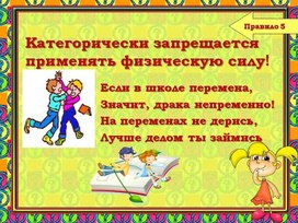 Обложка для материала правило