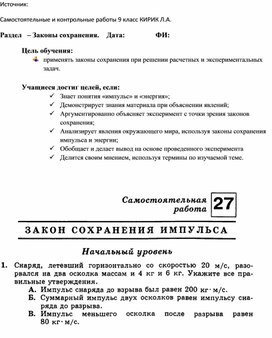 Обложка для материала Приложение 3 Расчетные задачи