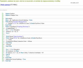 Обложка для материала Табличный процессор Microsoft Excel
