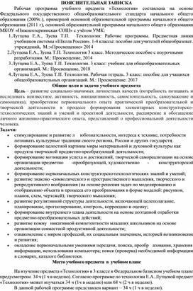 Созданы по всем предметам федерального базисного учебного плана на основе федерального компонента