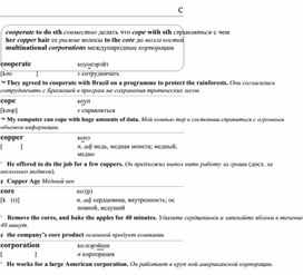 Обложка для материала английские слова_на_все_случаи_жизни