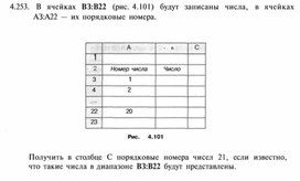 Материал по информатике  задание и упражнения по Excel