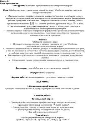 Обложка для материала План 8