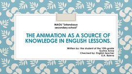 Презентация на тему ""The animation as a source of knowledges at the English lesson"