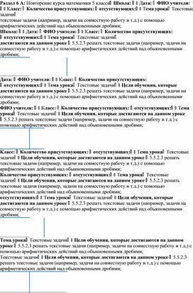 Обложка для материала 5. Повтор. Текстовые задачи. . Вариант 2