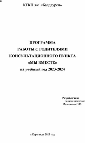 Обложка для материала Мы вместе