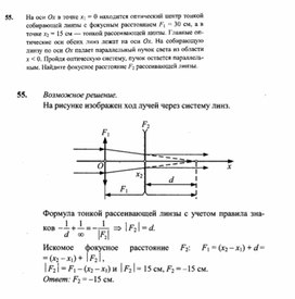 Обложка для материала К уроку физики