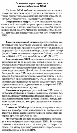 Обложка для материала Готовимся_к_экзамену_по_информатике._Теория._Задачи_6