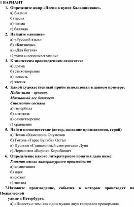 Обложка для материала Тесты по творчеству Лермонтова