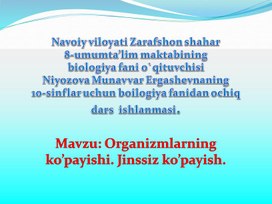 "Organizmlarning ko’payishi. Jinssiz ko’payish" mavzusida ochiq dars ishlanma