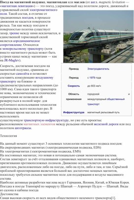 Обложка для материала 12 Магнитная индукция_ домашнее задание