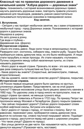 Обложка для материала Азбука дороги - дорожные знаки