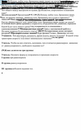Обложка для материала Движение снаряда в гравитационном поле