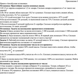 Когда изготовили 756 деталей то выполнили на 72 процента сколько деталей должны изготовить по плану