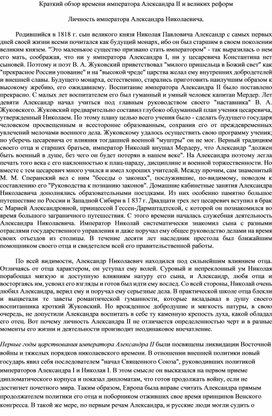 Обложка для материала Александр 2