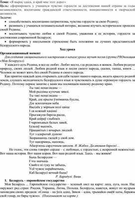 1 сентября. Тема урока: «Я вырос здесь, и край мне этот дорог»