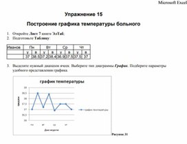 Обложка для материала Microsoft Excel