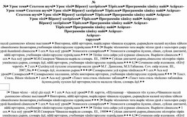 Обложка для материала Учебный план.чув. яз