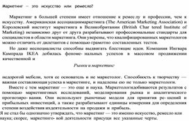 Обложка для материала Маркетинг