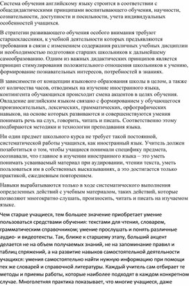 Развитие самообразовательных навыков на уроках английского языка.