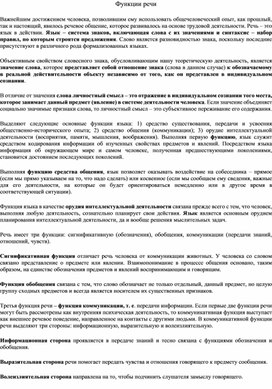 Обложка для материала материал по психологии