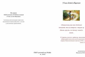 Обложка для материала Для психолога