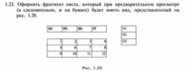 Обложка для материала материал по информатике по  Excel