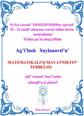 MATEMATIKALI’Q MAYATNIKTIN’ TERBELISI