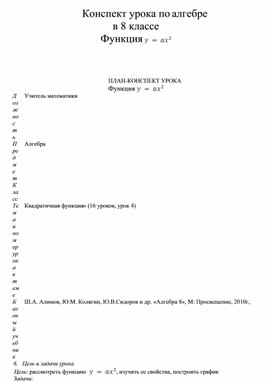 Обложка для материала Функция