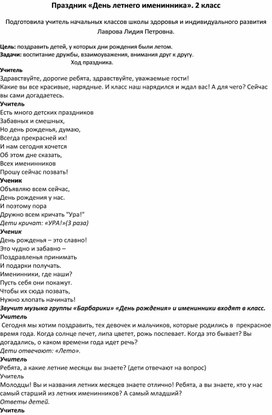 Обложка для материала праздник