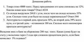 Обложка для материала Приложение 3