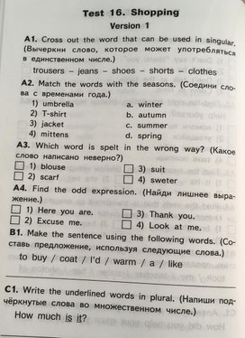 Обложка для материала Тесты по английскому языку (4 класс)
