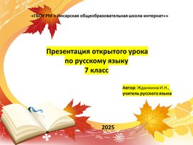 Обложка для материала Презентация "Значение существительных в речи"