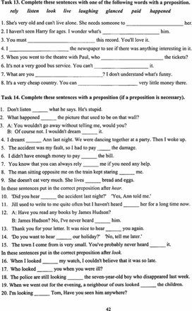 Prepositions and verbs. Тренировочные упражнения.  11 класс