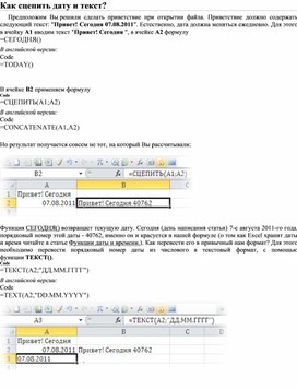 Обложка для материала Электронная таблица Microsoft Excel