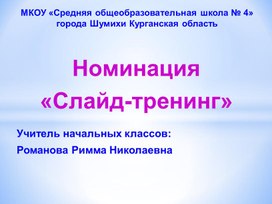 Обложка для материала УМК ШКОЛА 2100 математика 3 класс Тема Трёхзначные числа