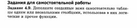 Обложка для материала Материалы к урокам информатики и ИКТ 10-11 класс