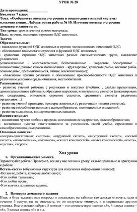 Обложка для материала учебное пособие.Лабораторные работы по биологии 7 класс