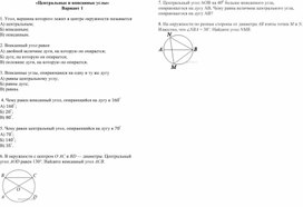Обложка для материала Геометрия