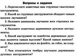 Обложка для материала Музыкальная литература в таблицах