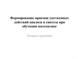 Обложка для материала Технологическая карта урока по математике на тему «Умножение» 2 класс