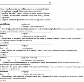 Обложка для материала английские слова_на_все_случаи_жизни