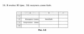 Обложка для материала материал по  информатике  для уроков задания