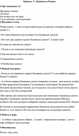 Занятие 5 по функциональной грамотности 2 класс