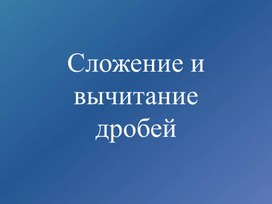 Обложка для материала Презентация 6