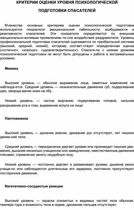 Обложка для материала Материал  по  ОБЖ