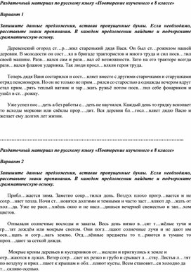 Чалавецтва з дапамогай графічных знакаў перадавала свае веды дыктант